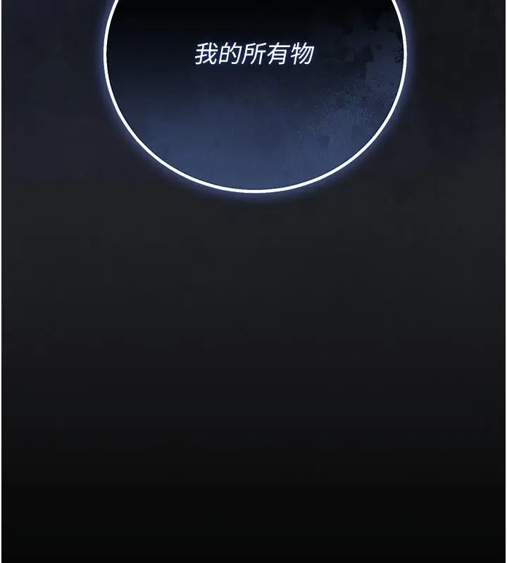 漫画《猎艳管理员》第56话第74张图