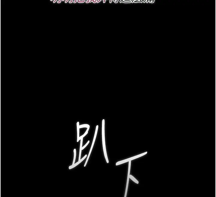漫画《猎艳管理员》第56话第79张图