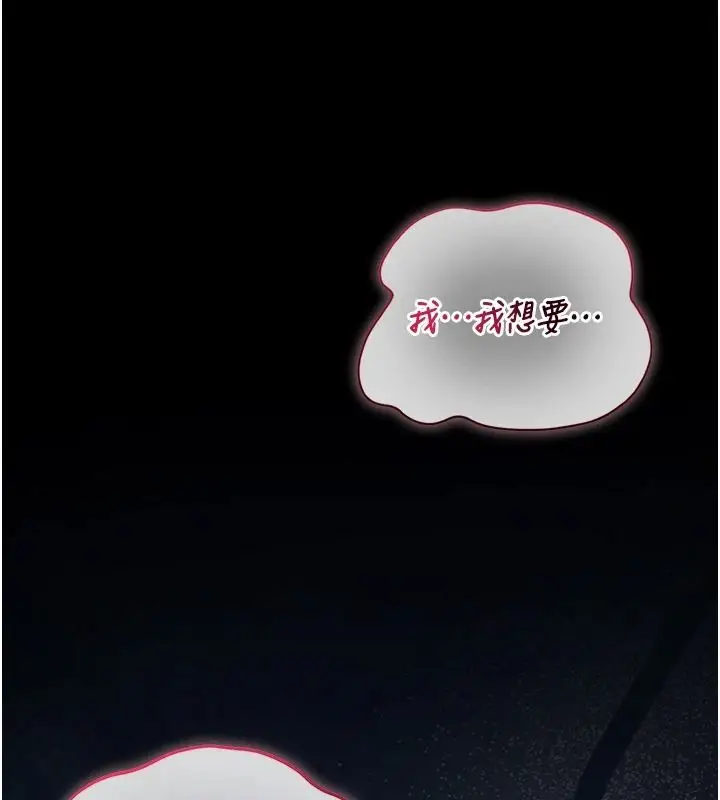 漫画《猎艳管理员》第56话第8张图
