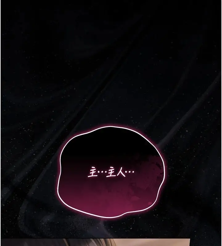 漫画《猎艳管理员》第56话第93张图