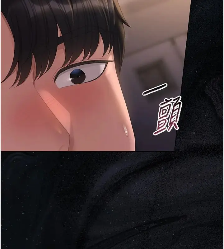 漫画《猎艳管理员》第56话第94张图