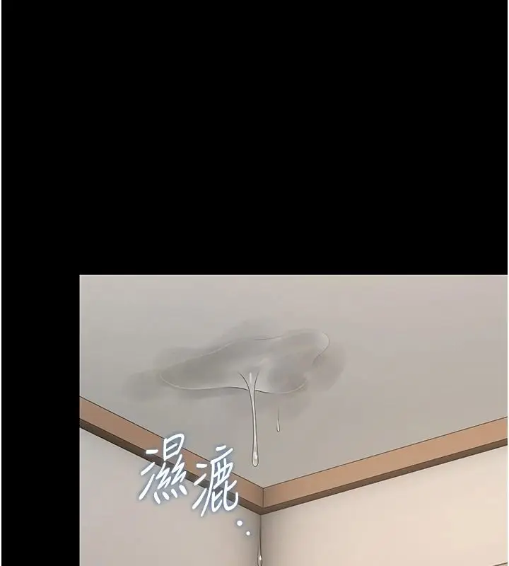 漫画《猎艳管理员》第57话第1张图
