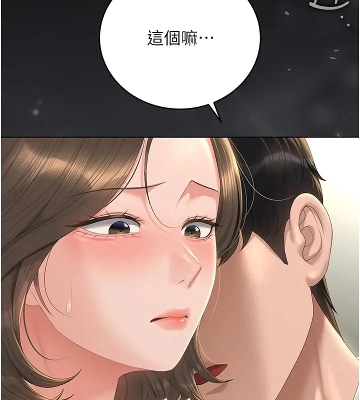 漫画《猎艳管理员》第57话第100张图