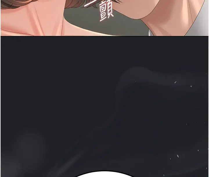 漫画《猎艳管理员》第57话第101张图