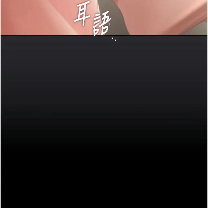 漫画《猎艳管理员》第57话第103张图