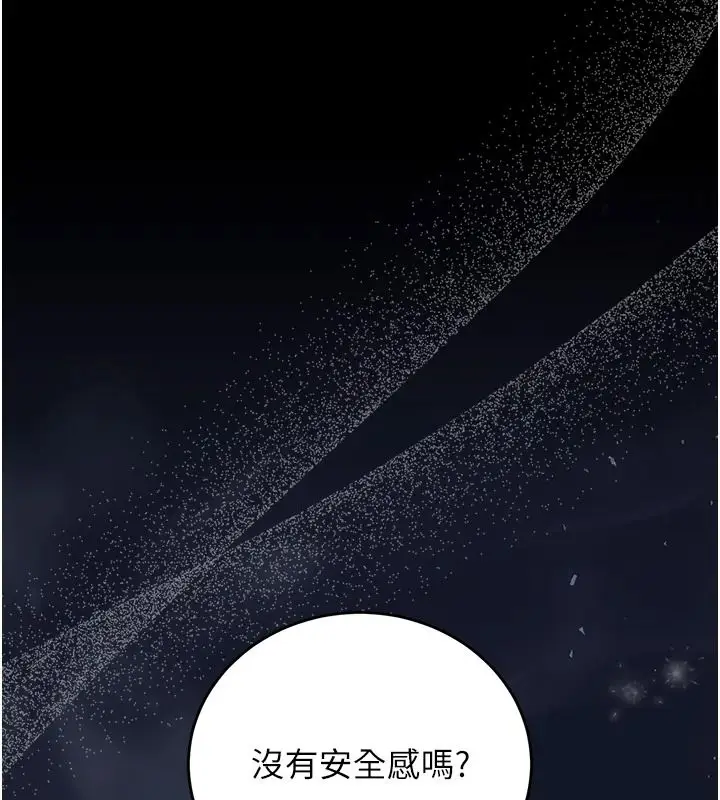 漫画《猎艳管理员》第57话第106张图