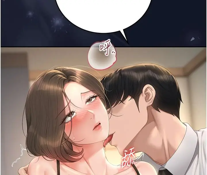 漫画《猎艳管理员》第57话第107张图