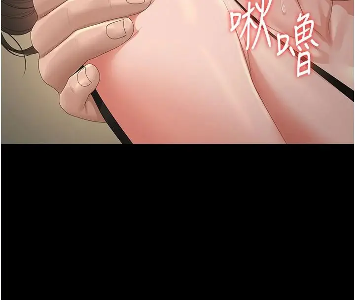 漫画《猎艳管理员》第57话第111张图