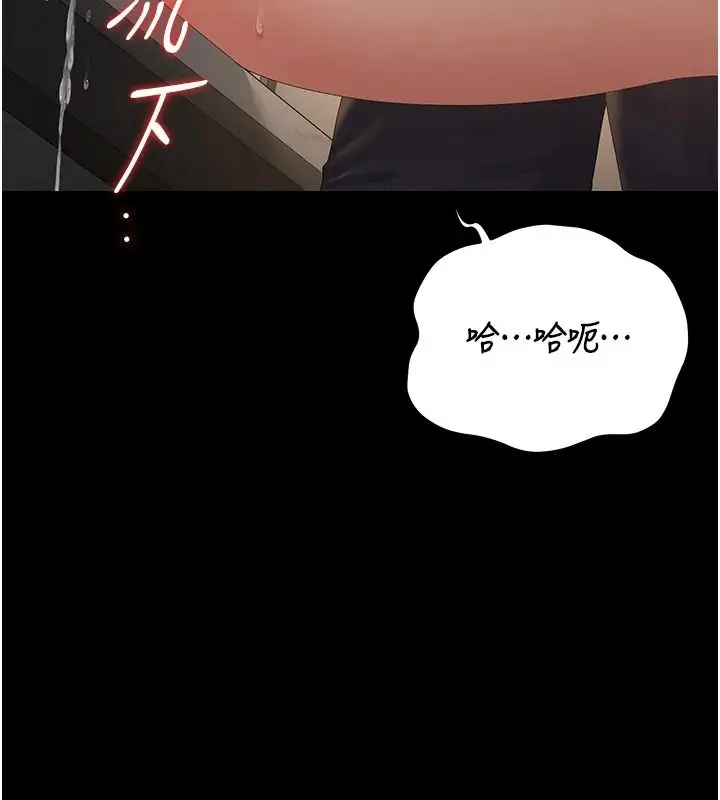 漫画《猎艳管理员》第57话第118张图
