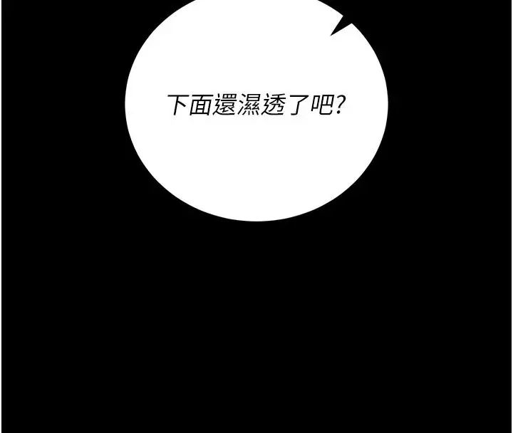 漫画《猎艳管理员》第57话第123张图