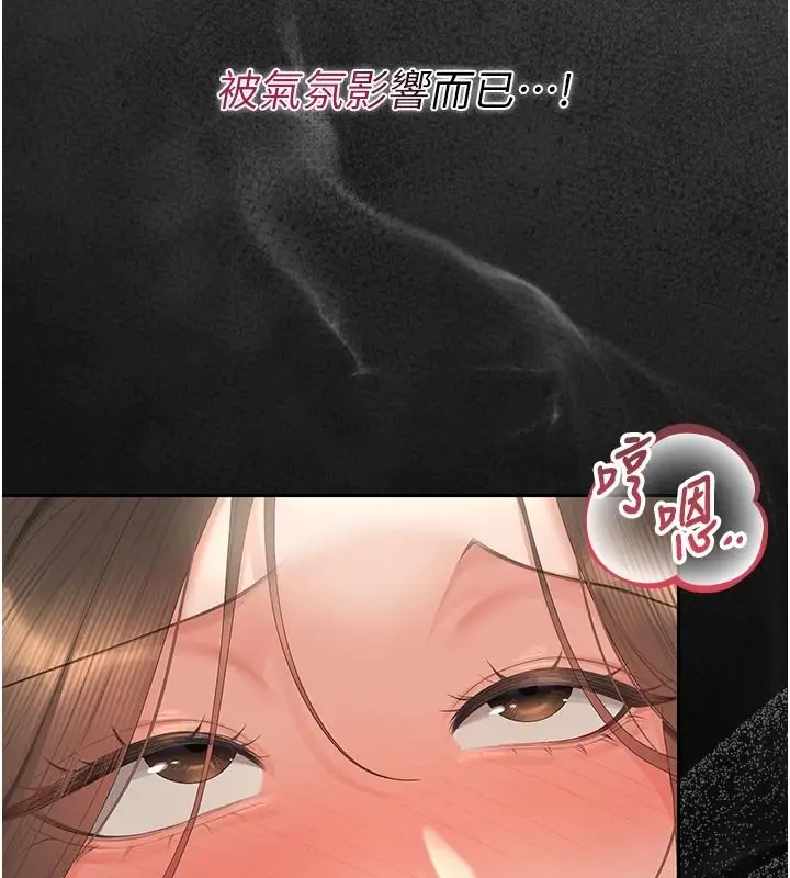 漫画《猎艳管理员》第57话第127张图