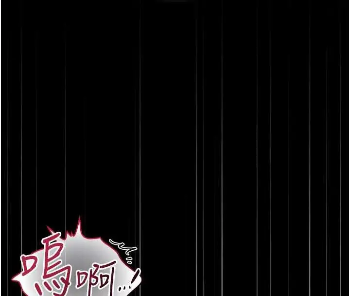漫画《猎艳管理员》第57话第132张图