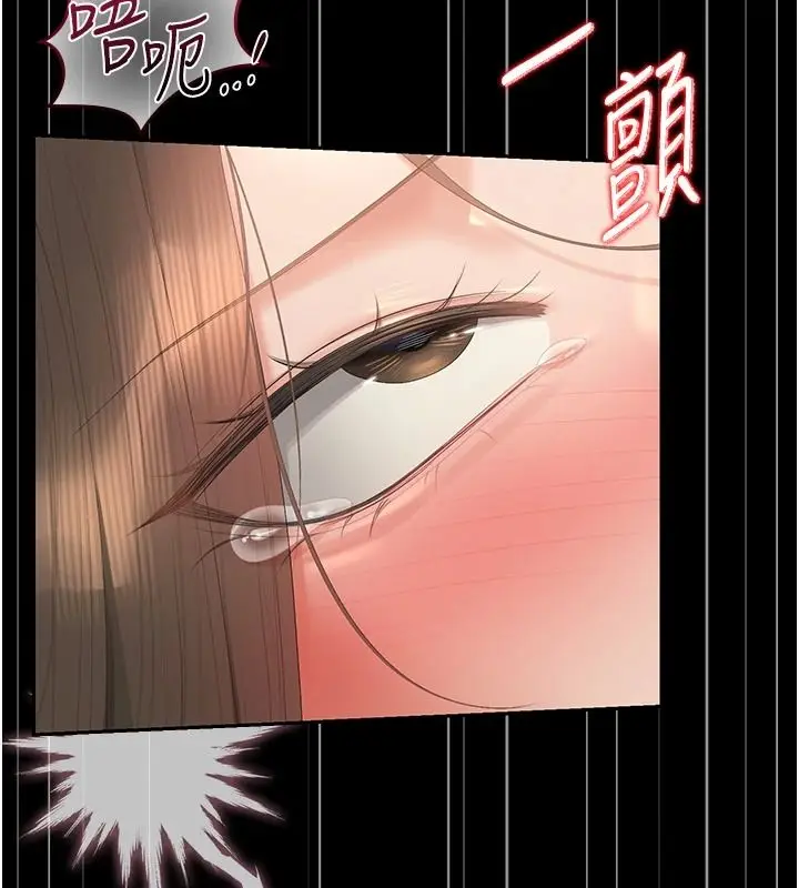 漫画《猎艳管理员》第57话第139张图