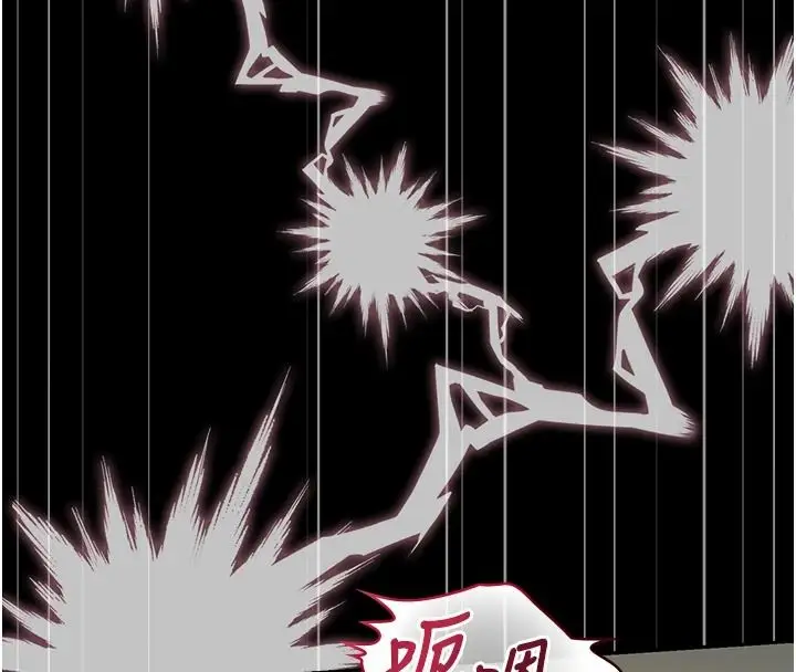 漫画《猎艳管理员》第57话第140张图