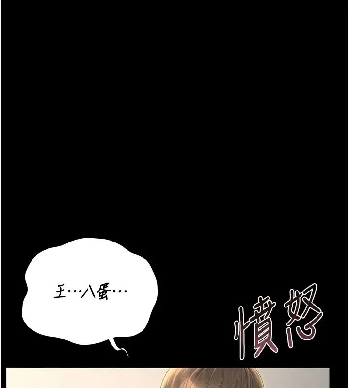 漫画《猎艳管理员》第57话第146张图