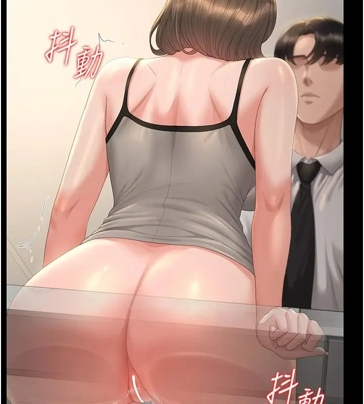漫画《猎艳管理员》第57话第147张图