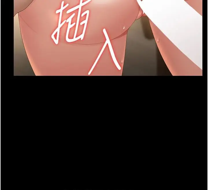 漫画《猎艳管理员》第57话第157张图