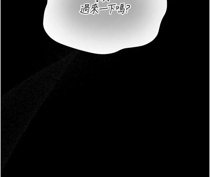 漫画《猎艳管理员》第57话第16张图