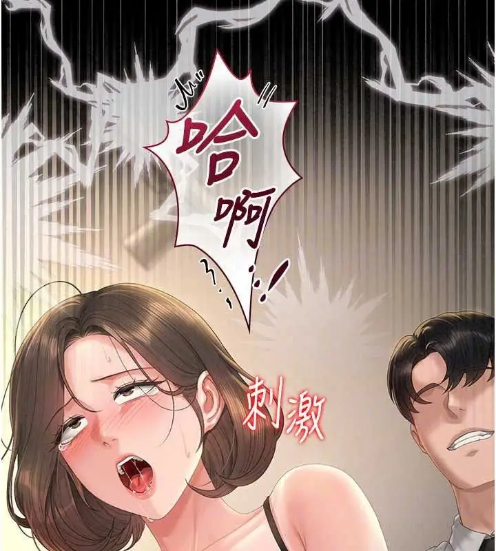漫画《猎艳管理员》第57话第164张图