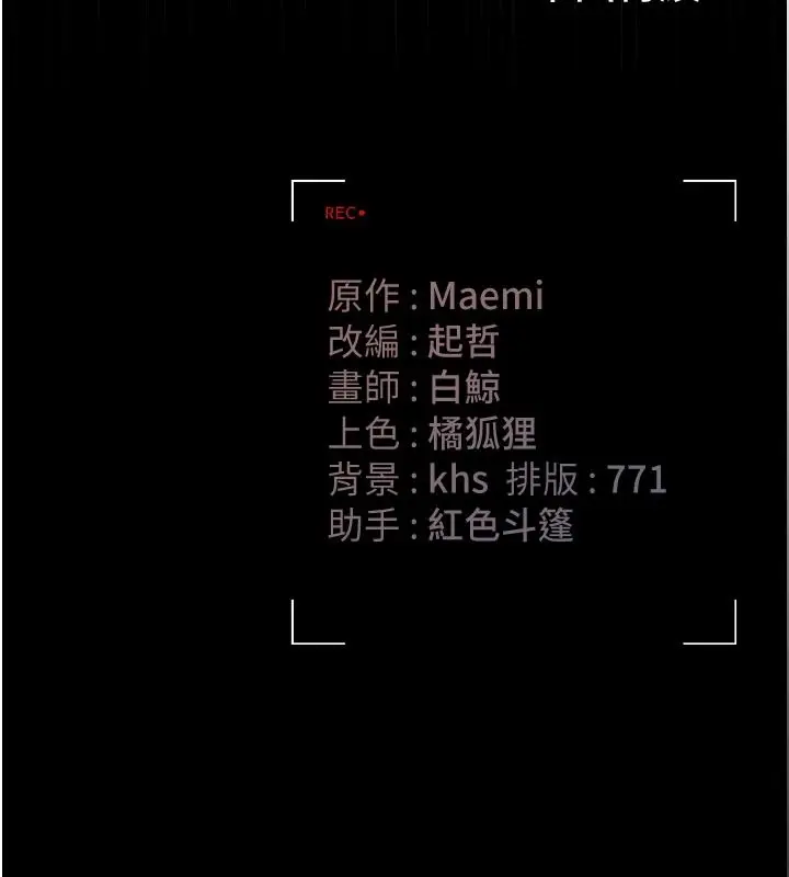 漫画《猎艳管理员》第57话第168张图