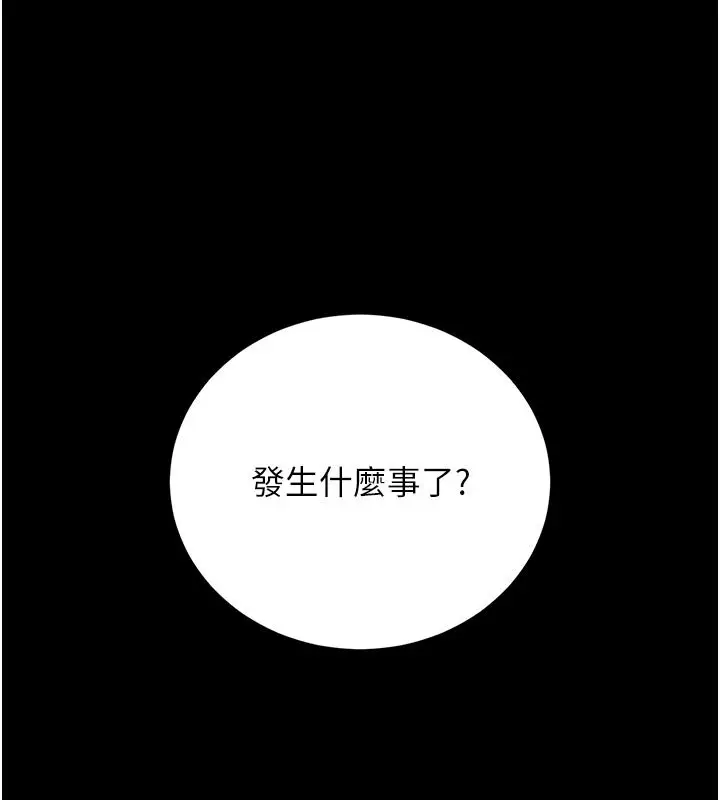 漫画《猎艳管理员》第57话第20张图