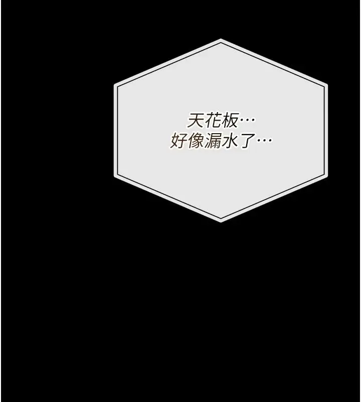 漫画《猎艳管理员》第57话第22张图