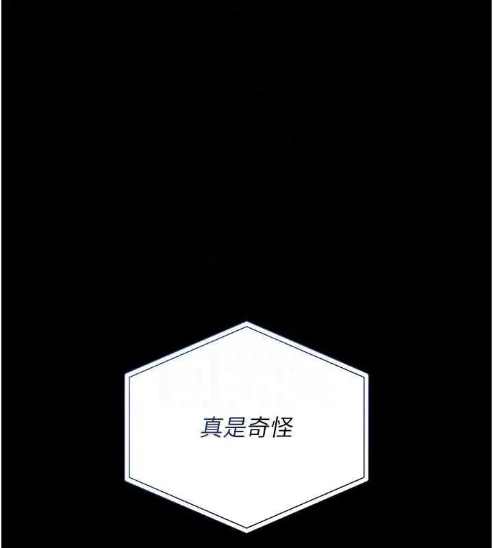 漫画《猎艳管理员》第57话第28张图