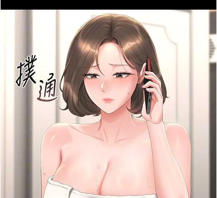 漫画《猎艳管理员》第57话第29张图