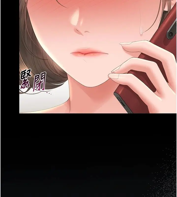 漫画《猎艳管理员》第57话第32张图