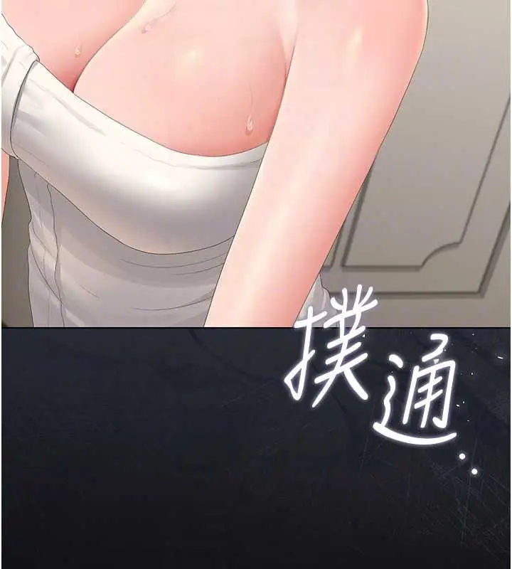 漫画《猎艳管理员》第57话第35张图