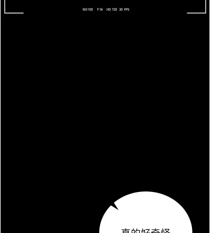 漫画《猎艳管理员》第57话第38张图