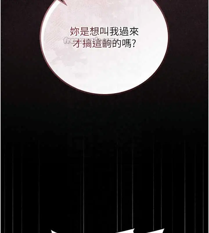 漫画《猎艳管理员》第57话第45张图