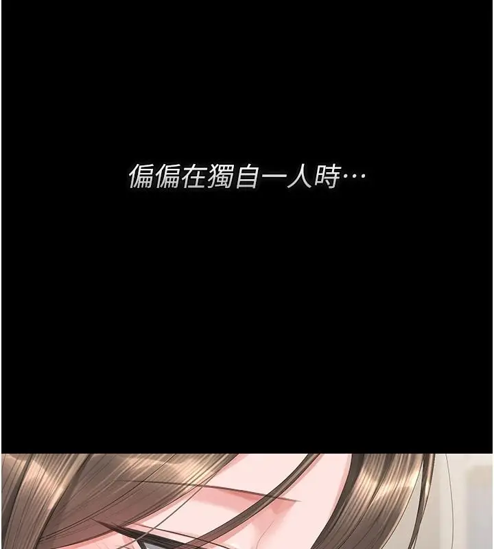 漫画《猎艳管理员》第57话第5张图