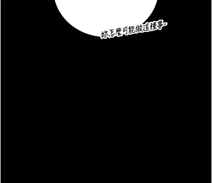 漫画《猎艳管理员》第57话第54张图