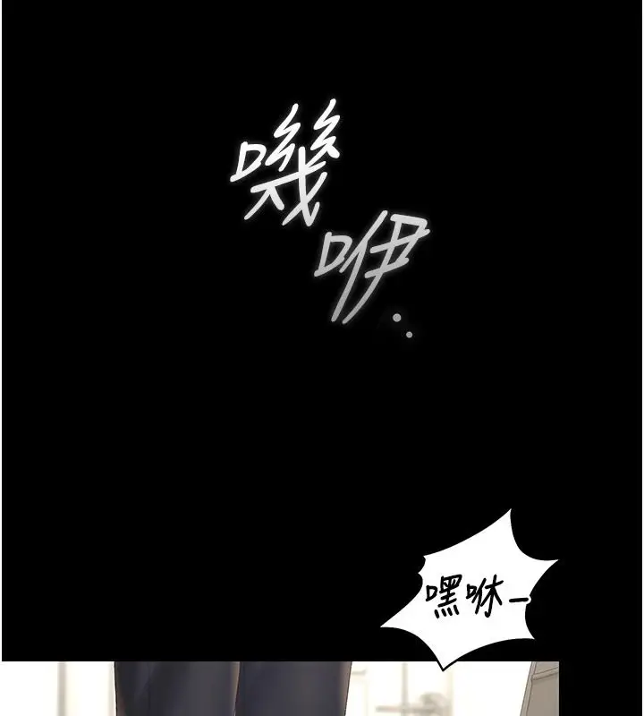 漫画《猎艳管理员》第57话第55张图