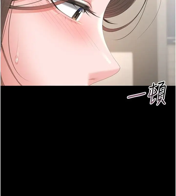 漫画《猎艳管理员》第57话第6张图