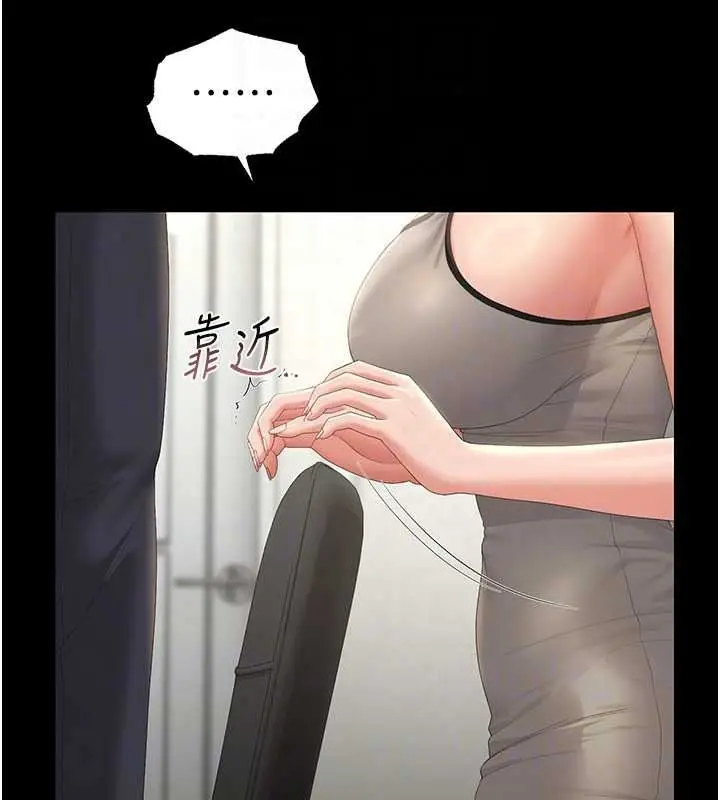 漫画《猎艳管理员》第57话第63张图