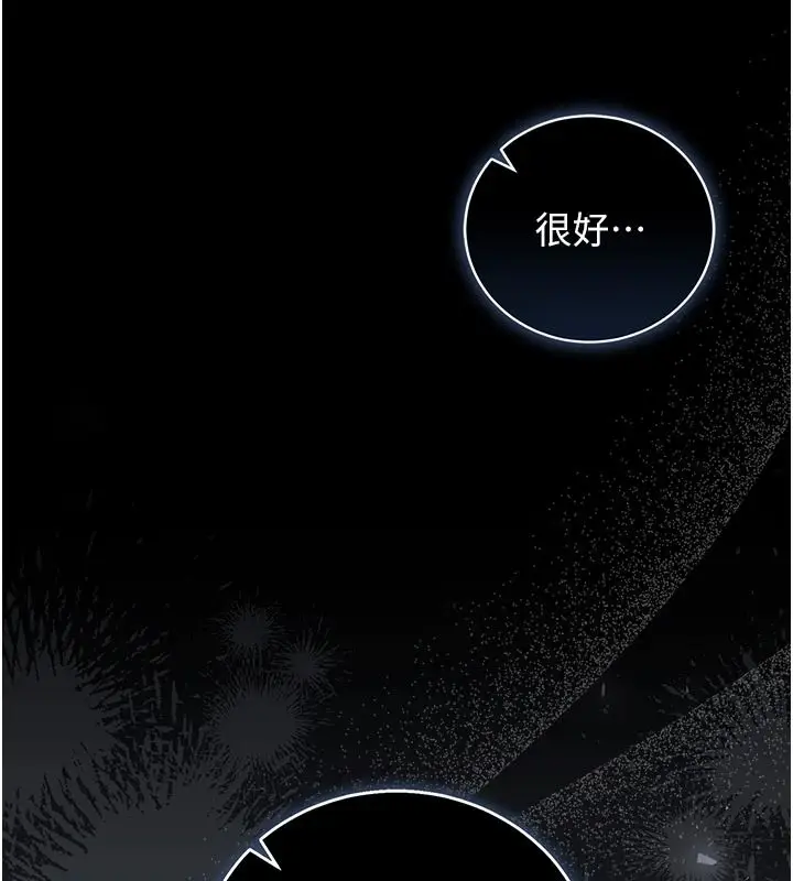 漫画《猎艳管理员》第57话第67张图