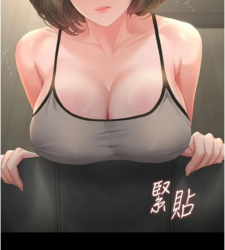 漫画《猎艳管理员》第57话第69张图