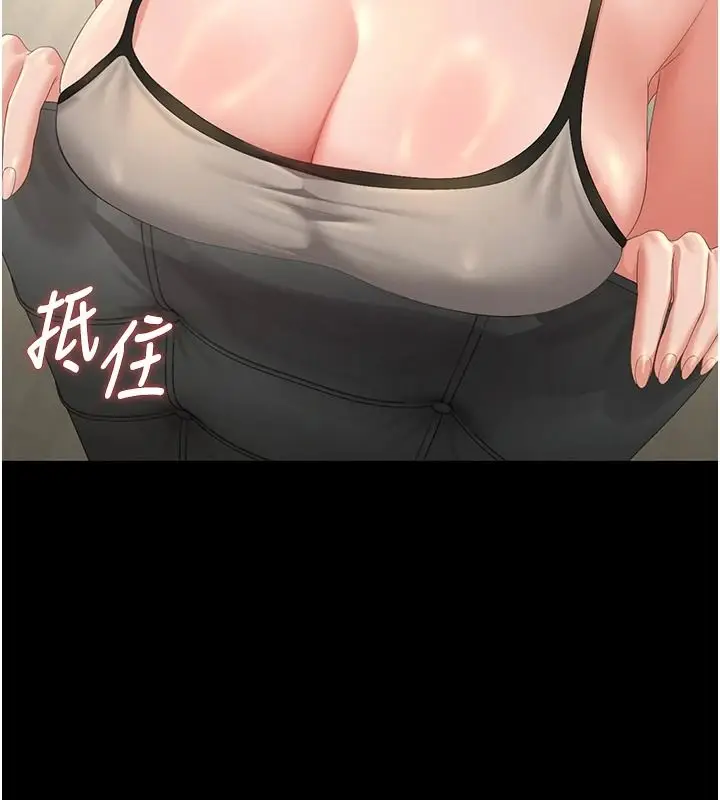 漫画《猎艳管理员》第57话第81张图