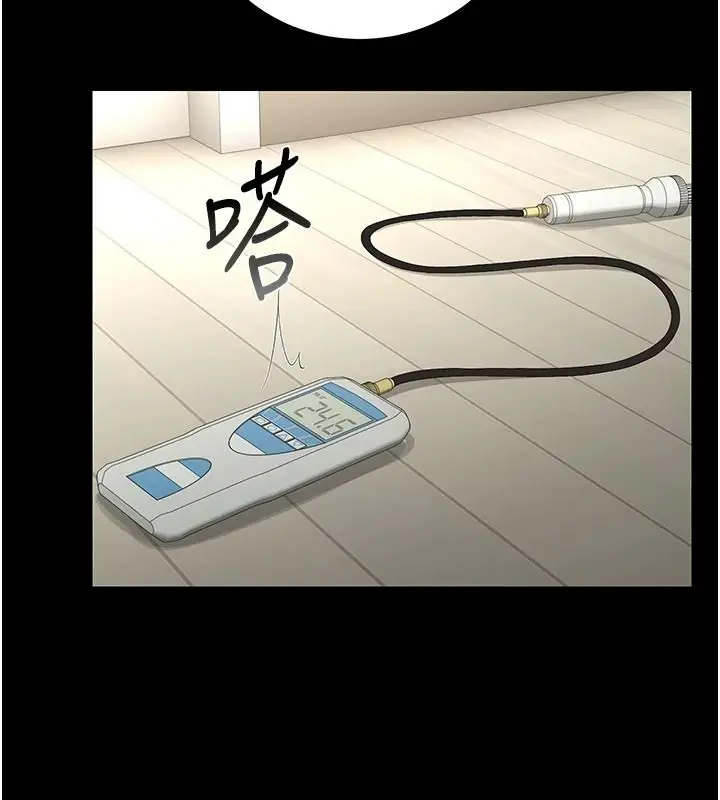 漫画《猎艳管理员》第57话第87张图