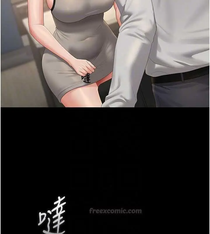 漫画《猎艳管理员》第57话第90张图