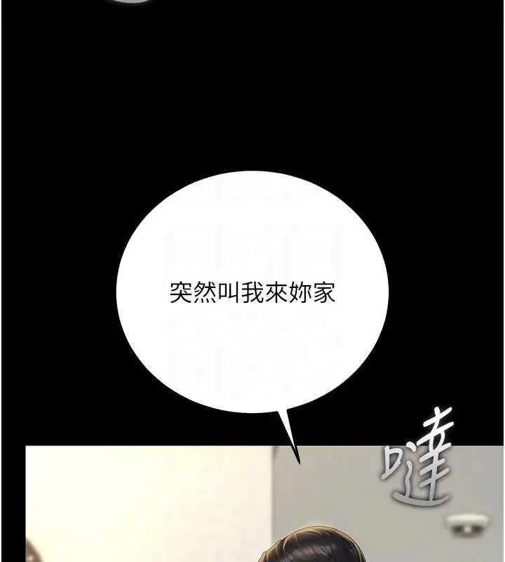 漫画《猎艳管理员》第57话第91张图