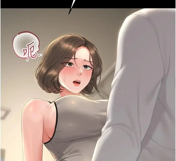漫画《猎艳管理员》第57话第97张图