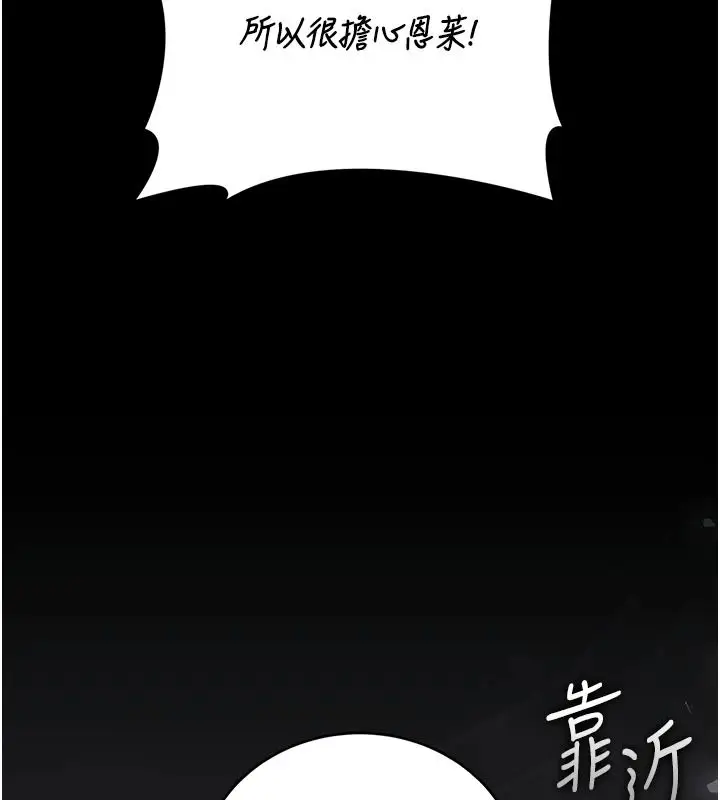 漫画《猎艳管理员》第57话第99张图
