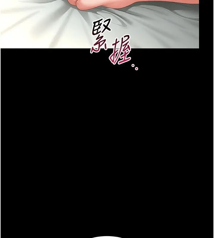 漫画《猎艳管理员》第58话第106张图