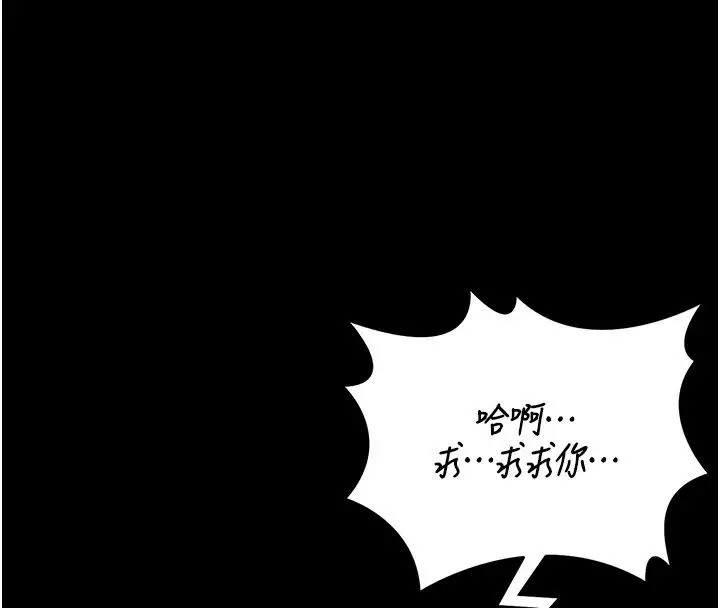 漫画《猎艳管理员》第58话第109张图