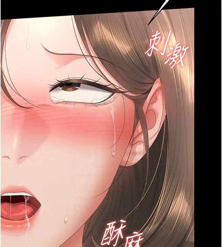 漫画《猎艳管理员》第58话第110张图