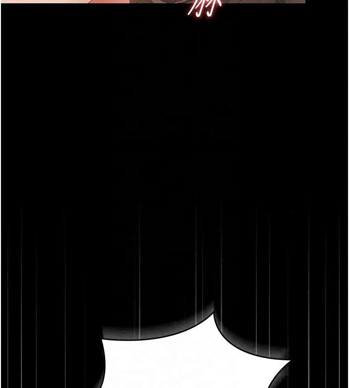 漫画《猎艳管理员》第58话第111张图