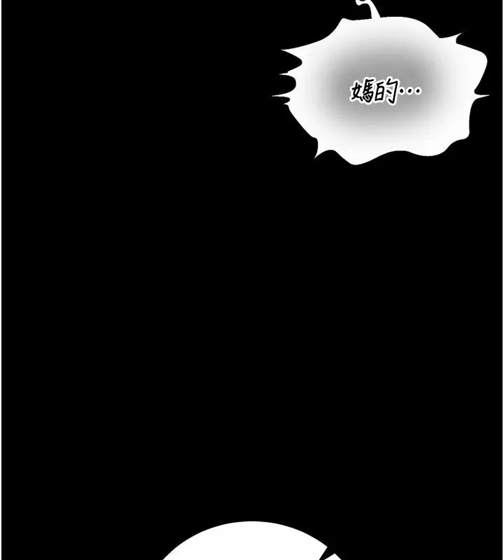 漫画《猎艳管理员》第58话第116张图